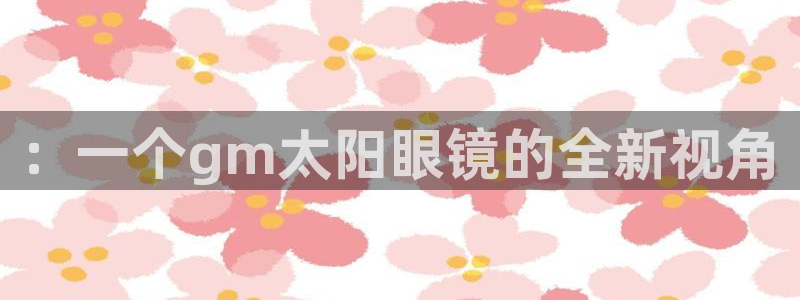 辉达娱乐电子