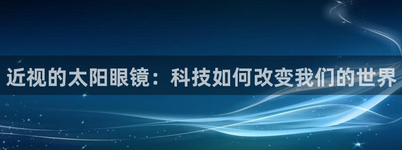 达利娱乐王辉