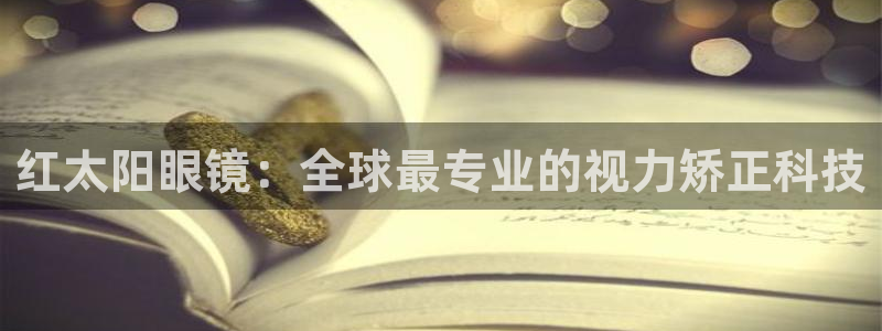 信誉辉达娱乐官方网址
