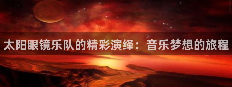 辉达娱乐时时彩平台